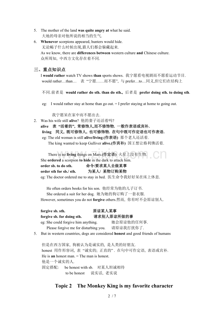 仁爱九级下Unit单词词组重点句.doc_第2页