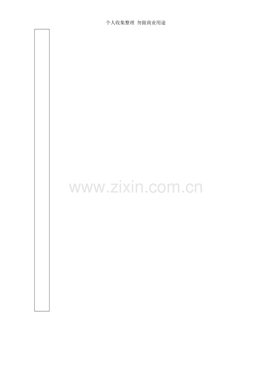第五章创意设计第一单元构图讲义.doc_第1页