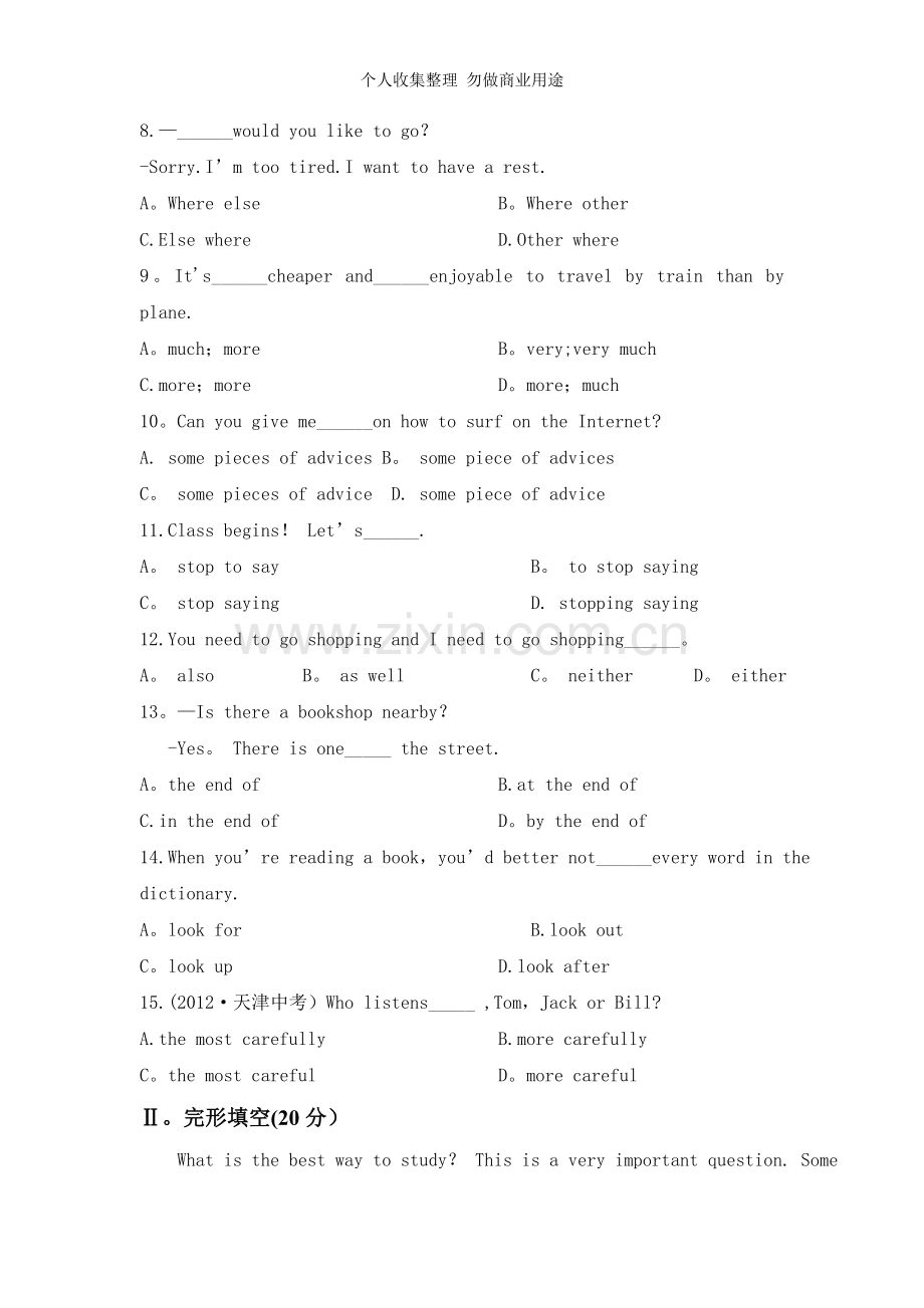 八年级英语第一学期期中试卷.doc_第2页