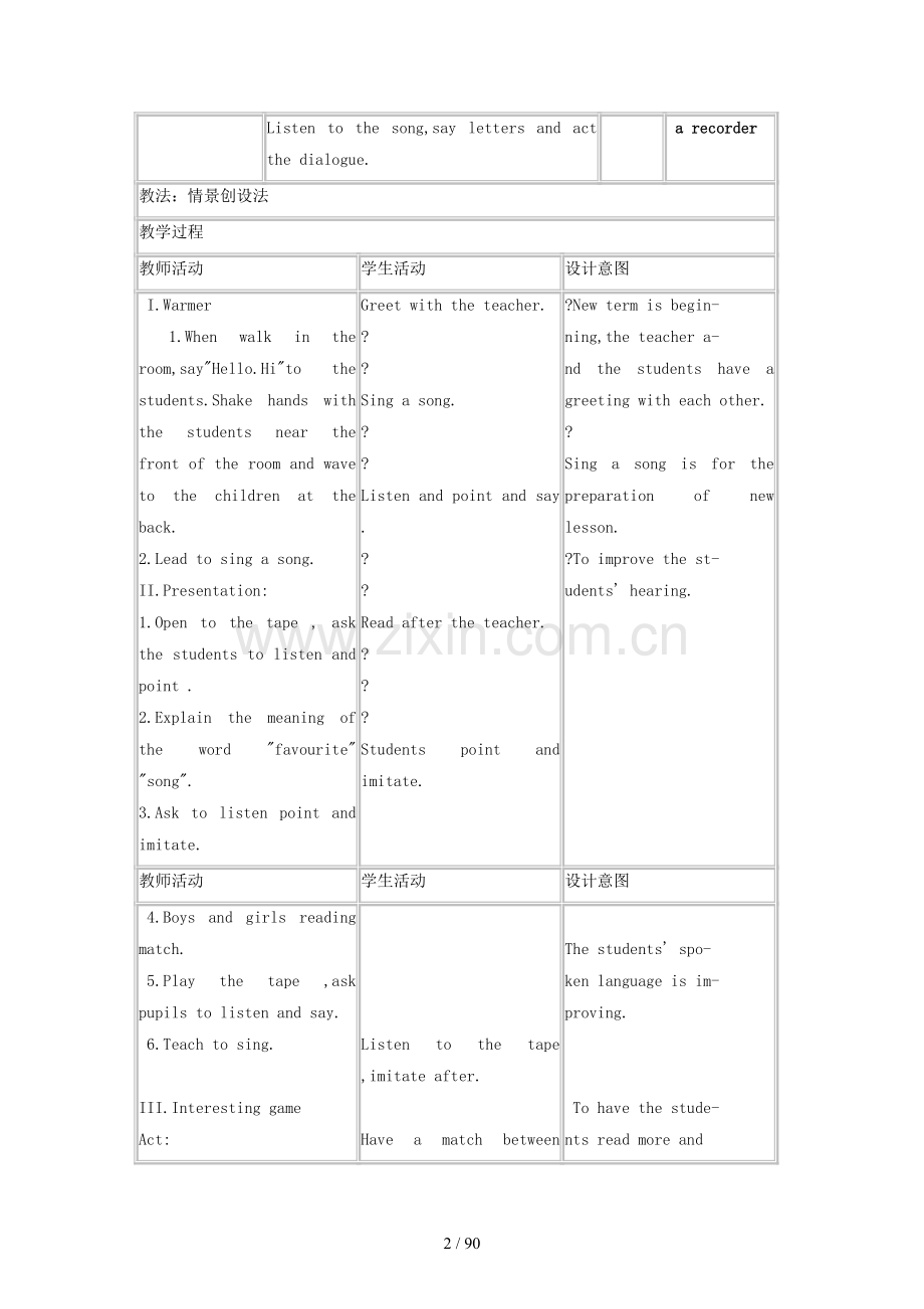 外研版小学三年级英语下册优秀教案.doc_第2页