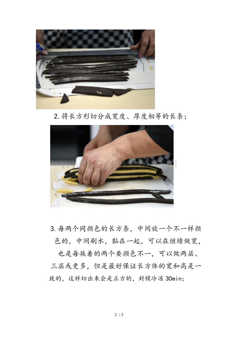 德普烤箱食谱马赛克饼干.doc_第2页