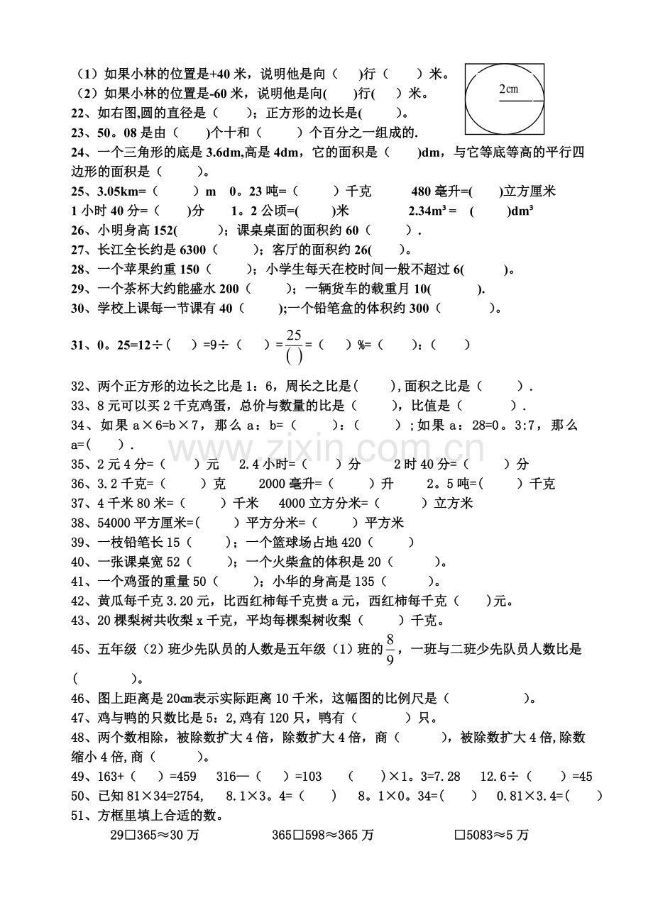 数学十二册学习之友数学题.doc_第2页