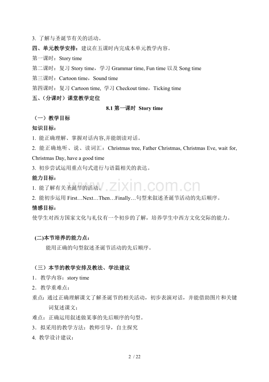 译林版小学教育英语5A8.doc_第2页