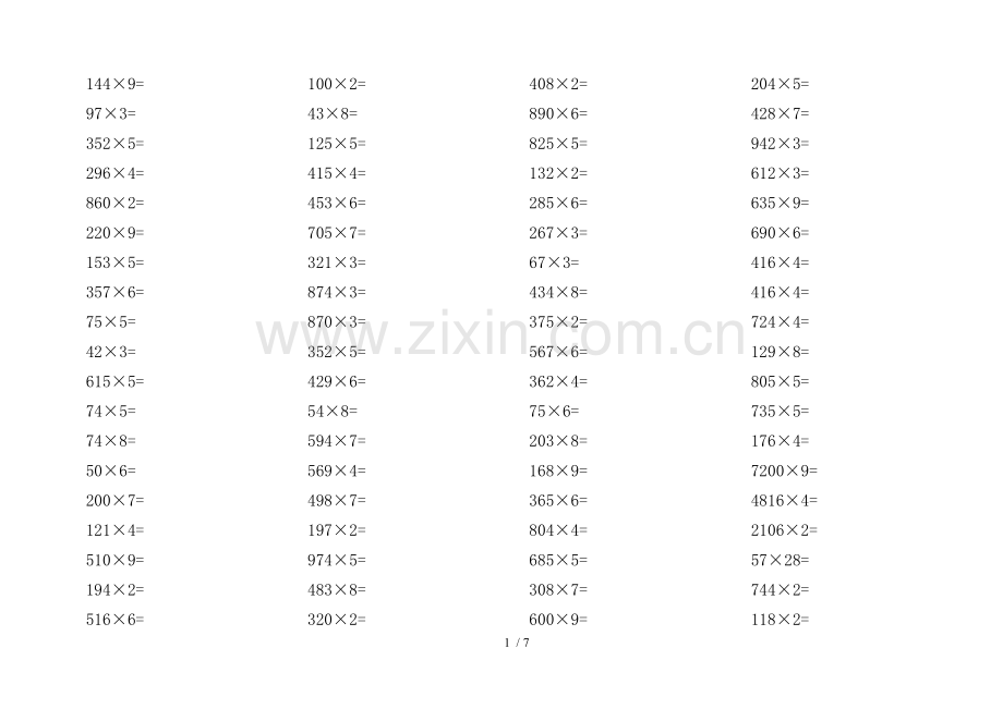 小学三年级上册数学竖式测验题每天20题.doc_第1页