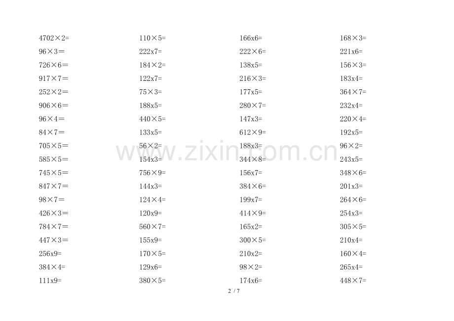 小学三年级上册数学竖式测验题每天20题.doc_第2页