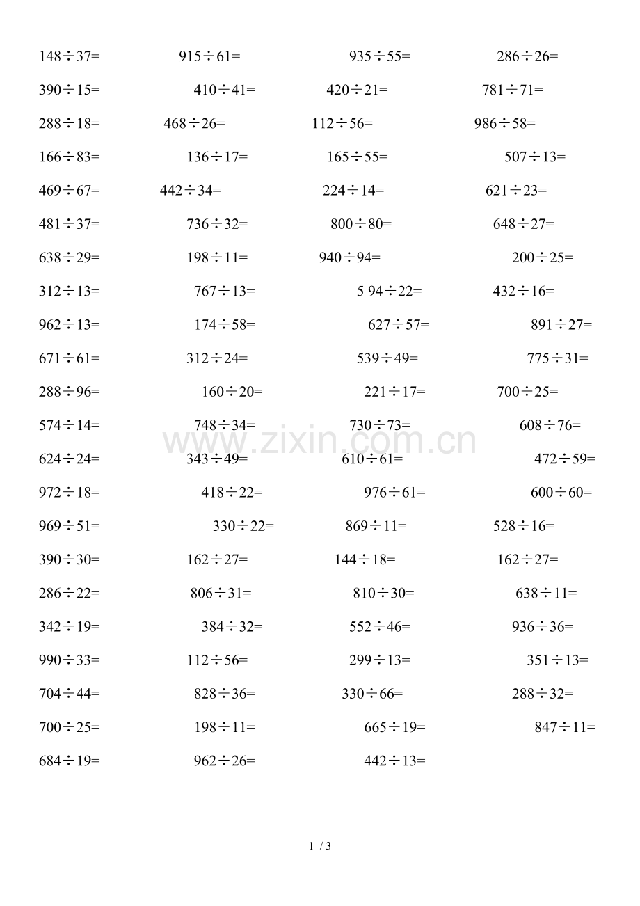 三位数除以两位数的除法测验题一.doc_第1页