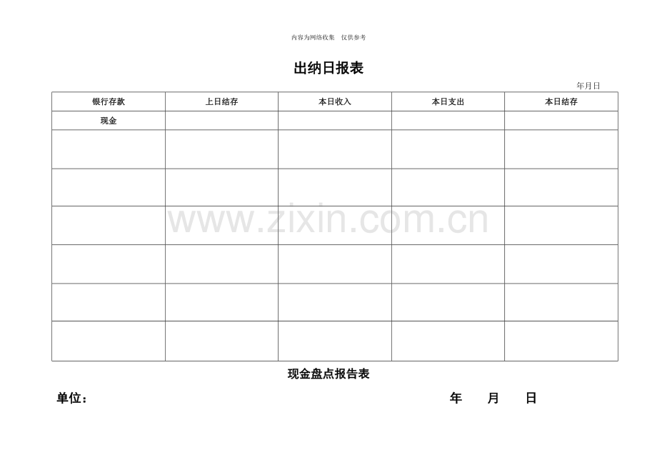 企业营销标准审定稿250.doc_第1页