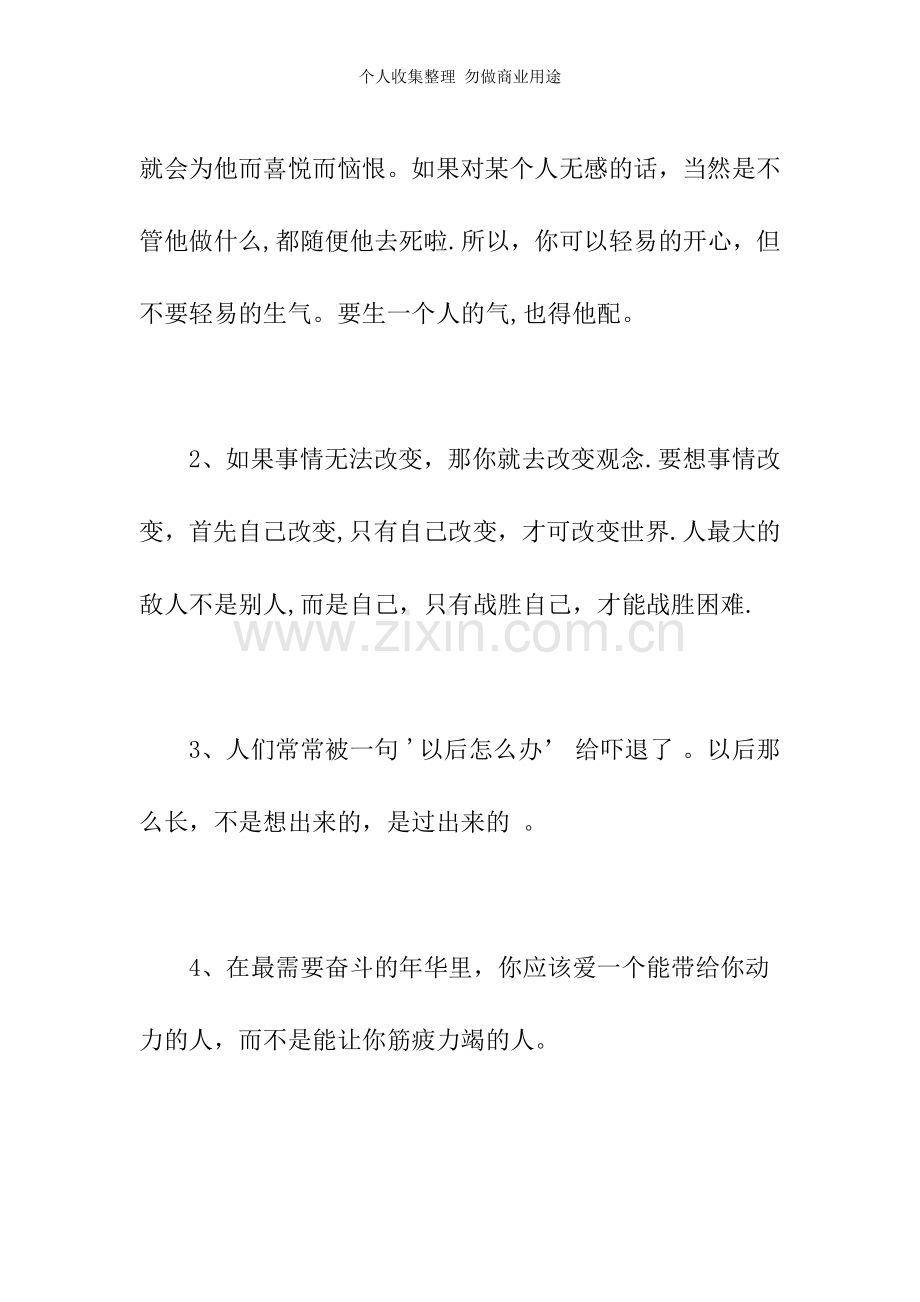 简约不是少而是没有多余.doc_第2页