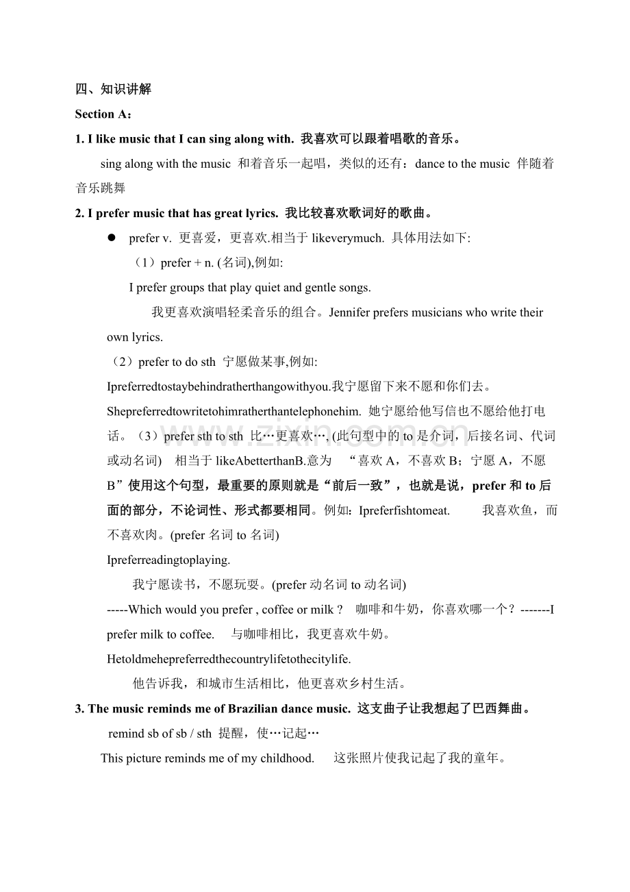 九英语上册uint教案.doc_第2页