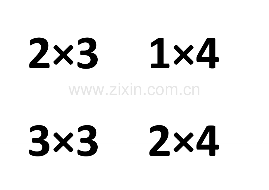 乘法口诀表(教学大卡片打印版).doc_第2页