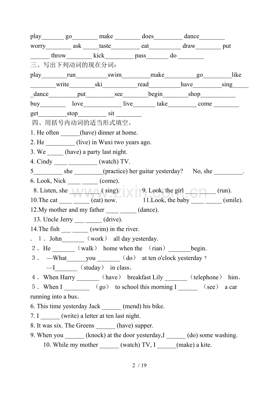 初中英语八大时态测验(免费).doc_第2页