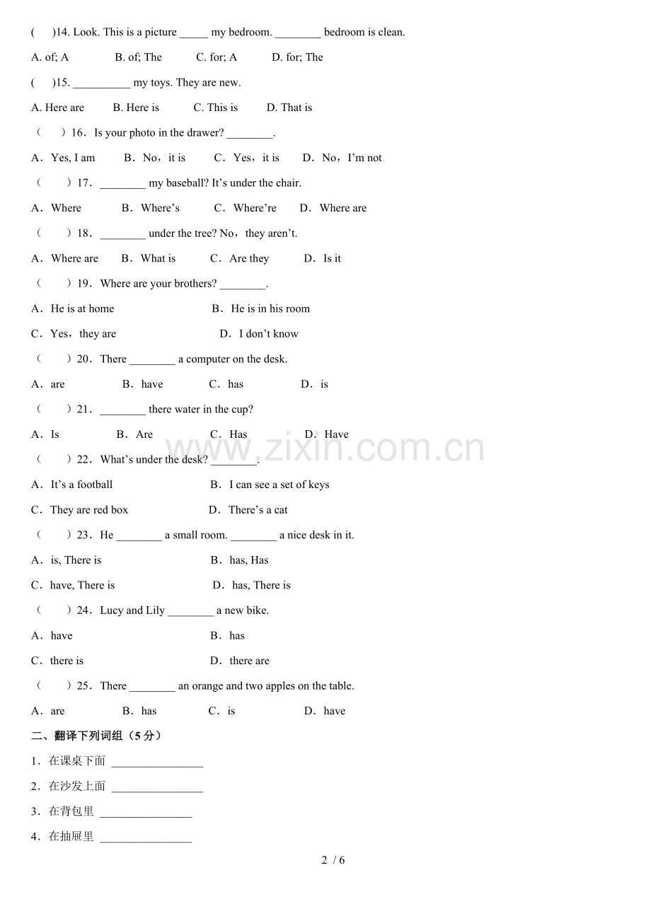 新目标人教版七年级英语上册第四单元测试卷及标准答案.doc_第2页