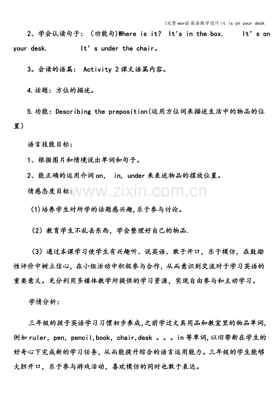 英语教学设计it-is-on-your-desk.doc_第2页