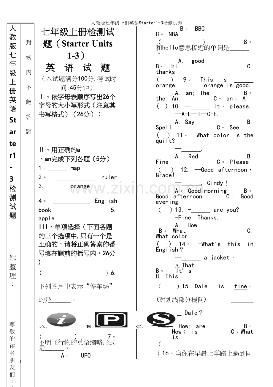 人教版七年级上册英语Starter1-3检测试题.docx_第1页