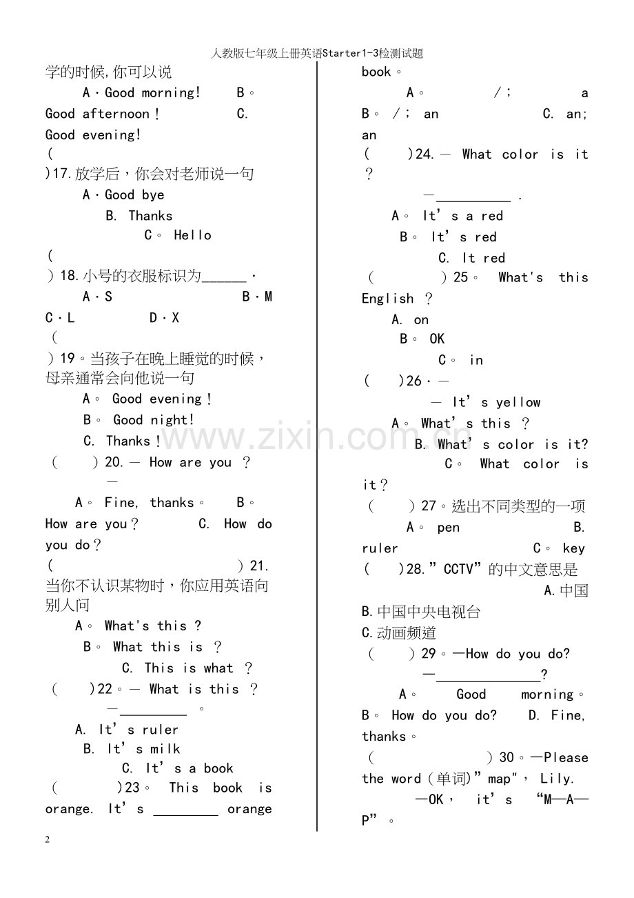 人教版七年级上册英语Starter1-3检测试题.docx_第2页