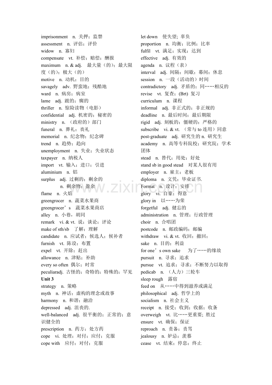 新课标人教版高中英语选修11单词表和汉英互译默写单词.doc_第2页