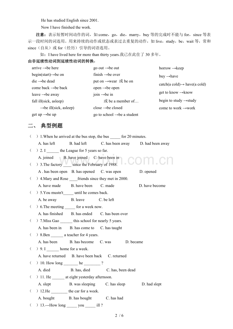 初中英现在完成时讲解-练习及标准答案.doc_第2页