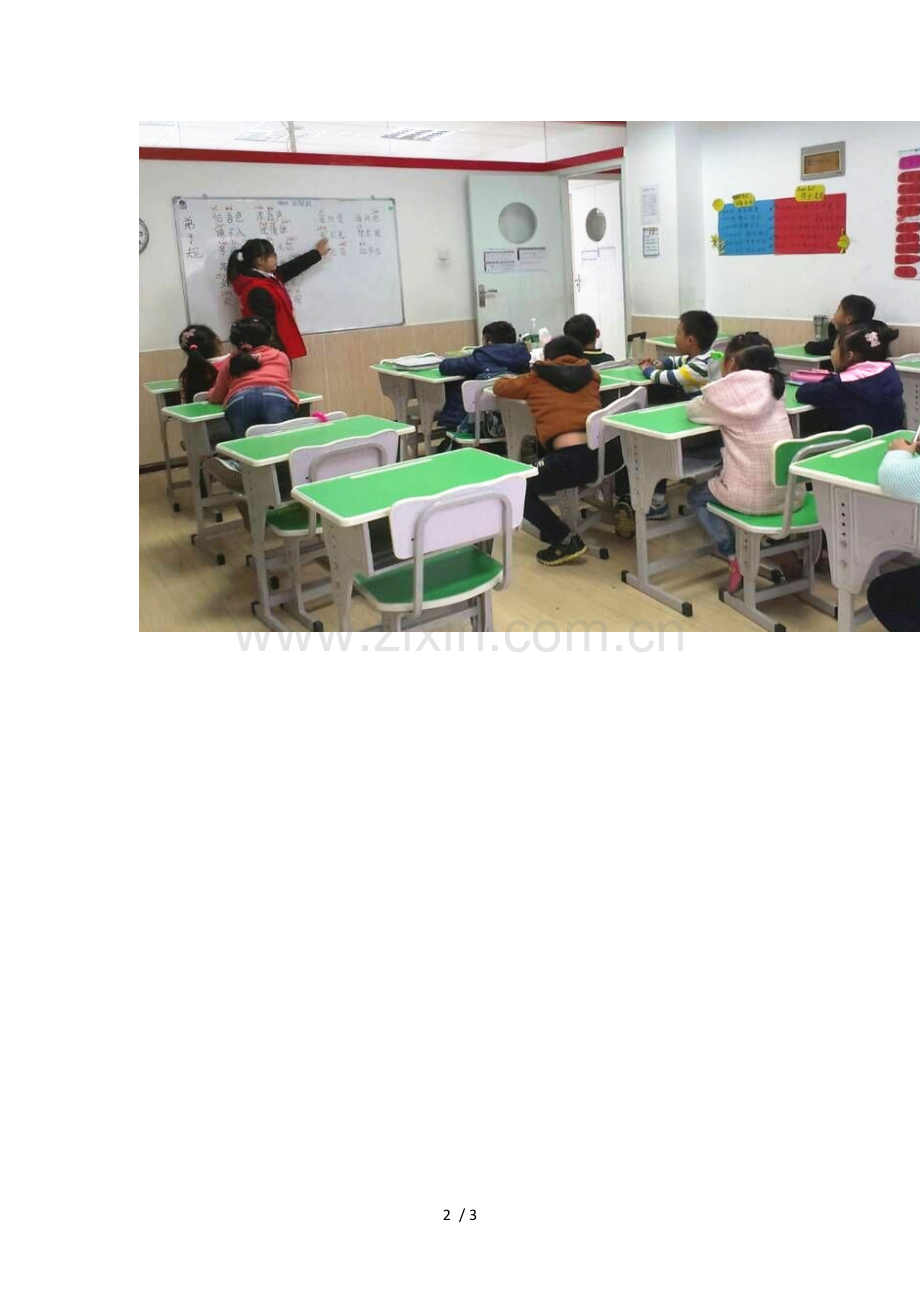 电商挤压下实体店该何去何从.docx_第2页