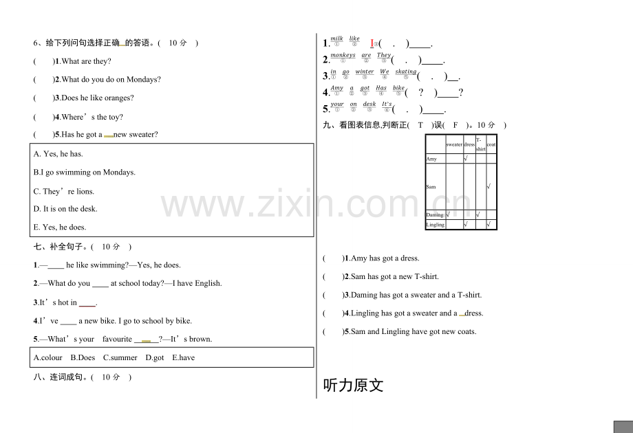 三年级英语试题及答案.pdf_第2页