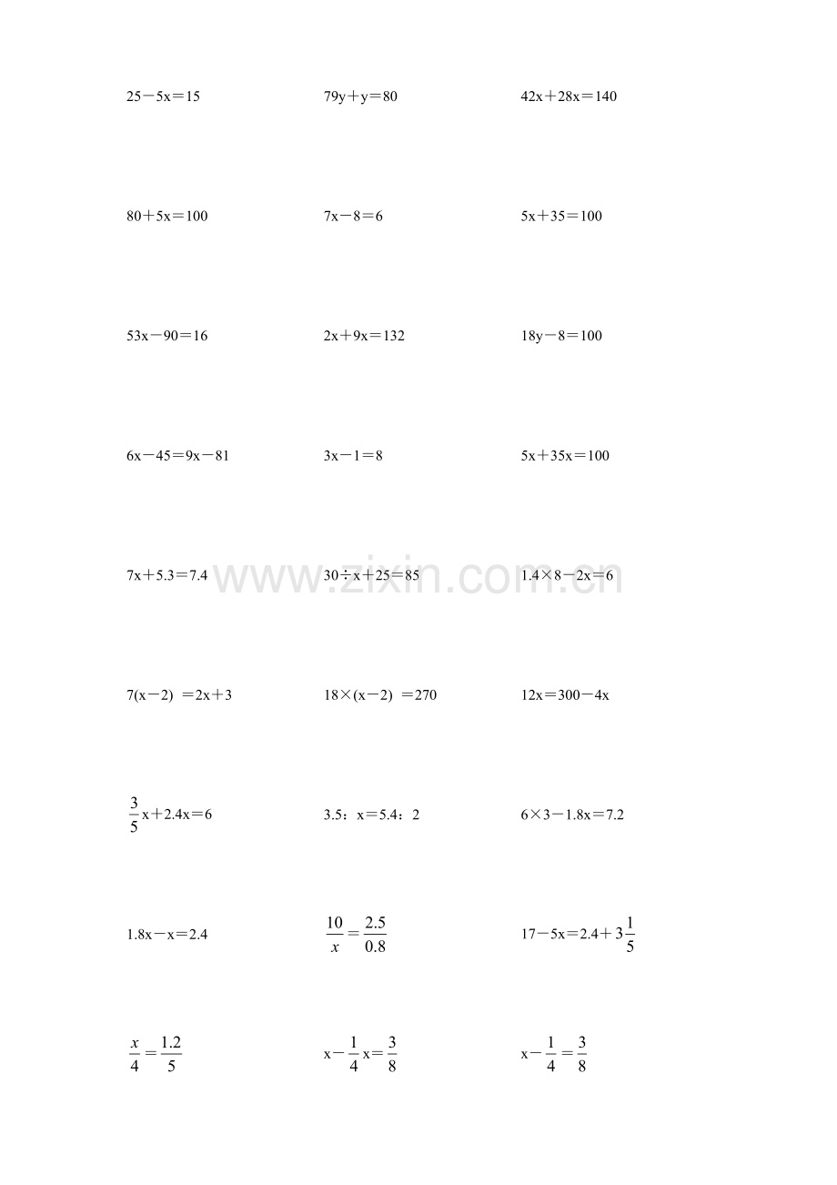 小学五年级数学计算题大全.doc_第1页