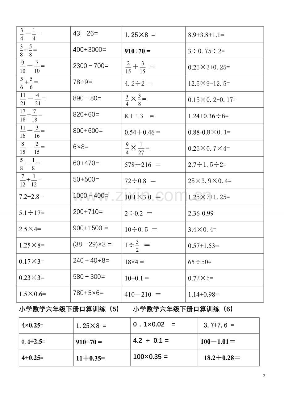 小学六年级口算练习题.doc_第2页