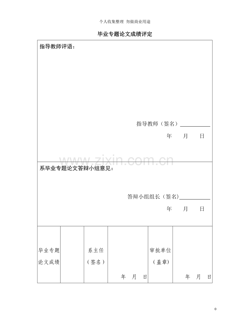 海安新港至海口港航行方法及要点浅谈.doc_第2页