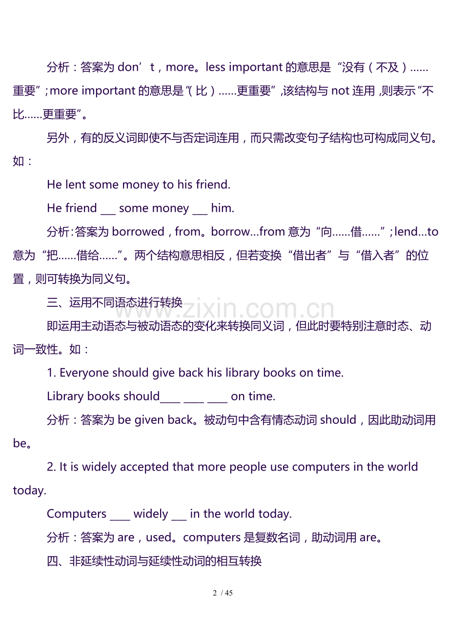 初级中学英语同义句转换九种类型.doc_第2页