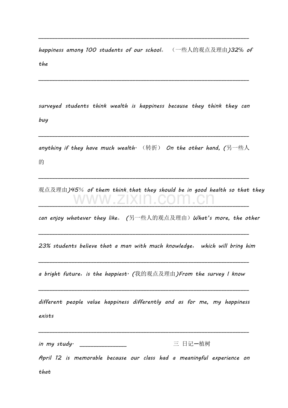 练字-高三英语2011上范文复习.doc_第2页