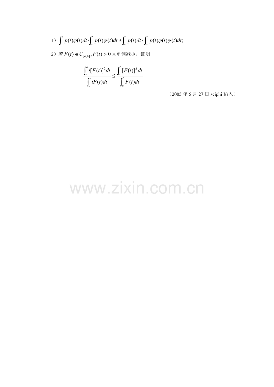 南京大学数学分析.doc_第2页