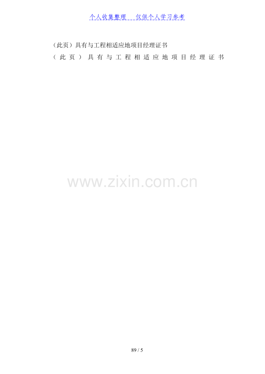 框混多层多功能住宅施工组织设计.7.1.doc_第1页