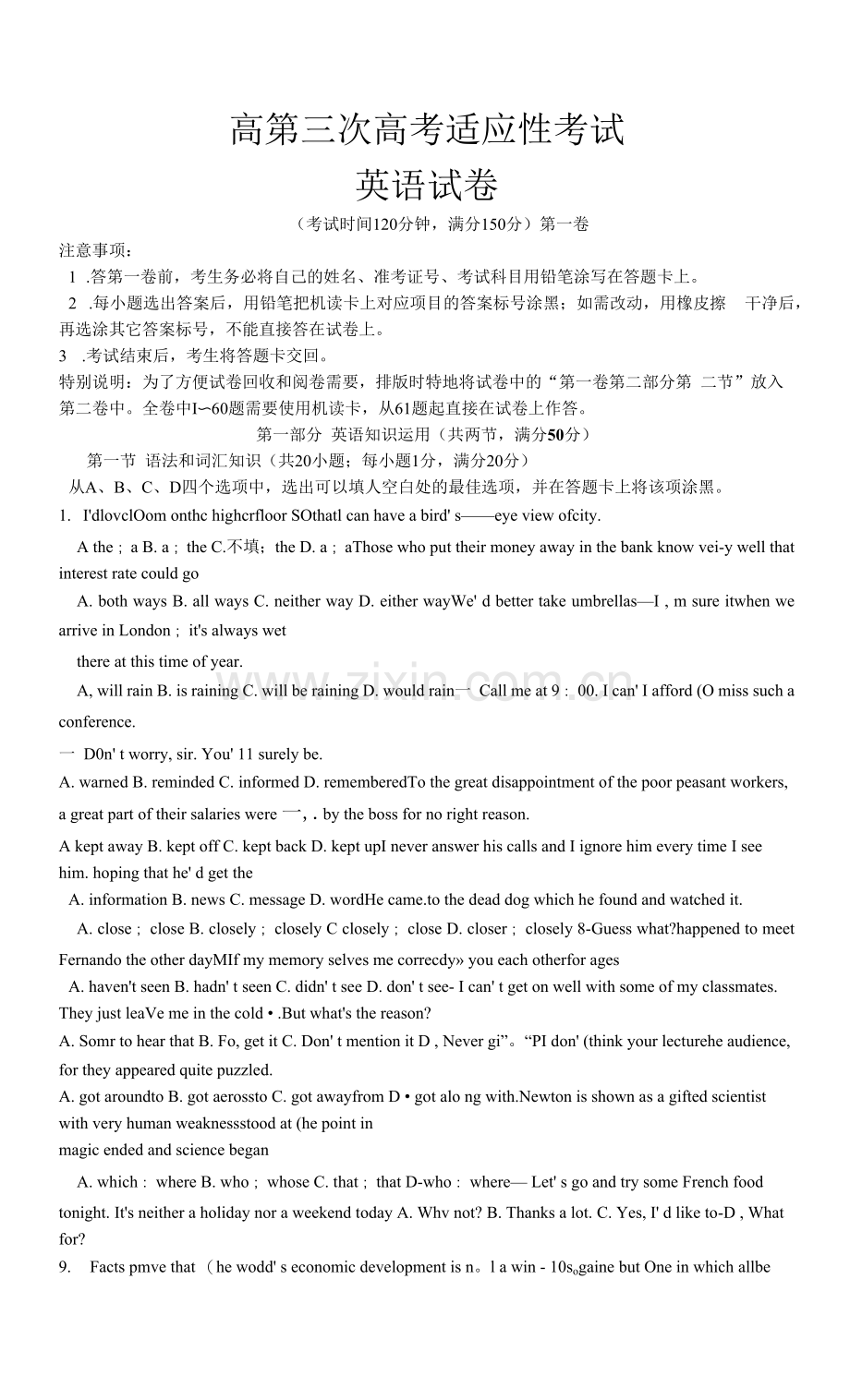 高三4月第三次高考适应性考试英语试题.docx_第1页