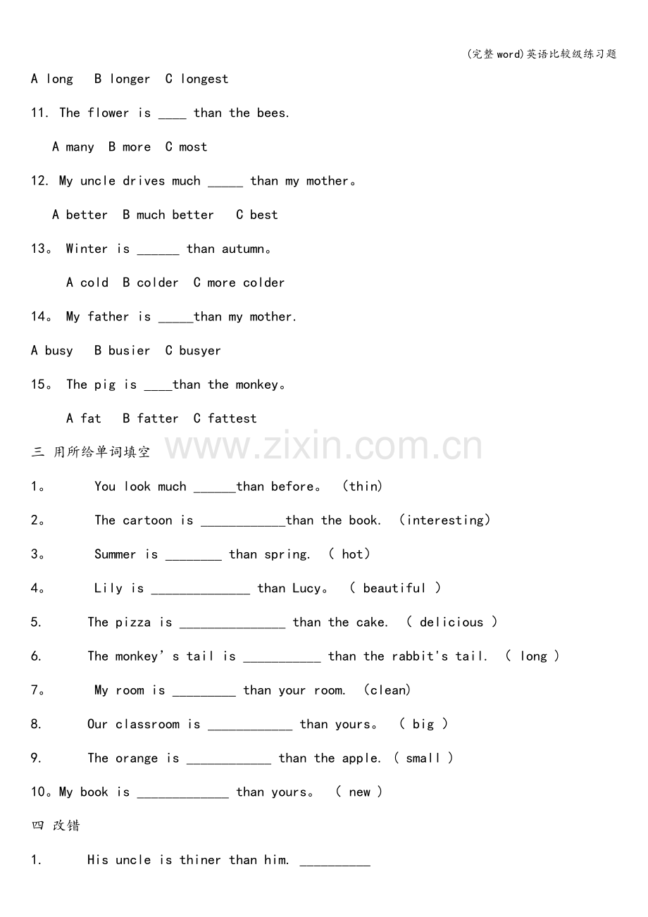 英语比较级练习题.doc_第2页