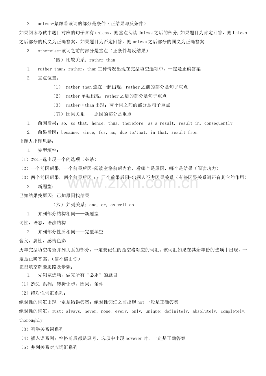 2011国庆班王晟-新题型+完型.doc_第2页