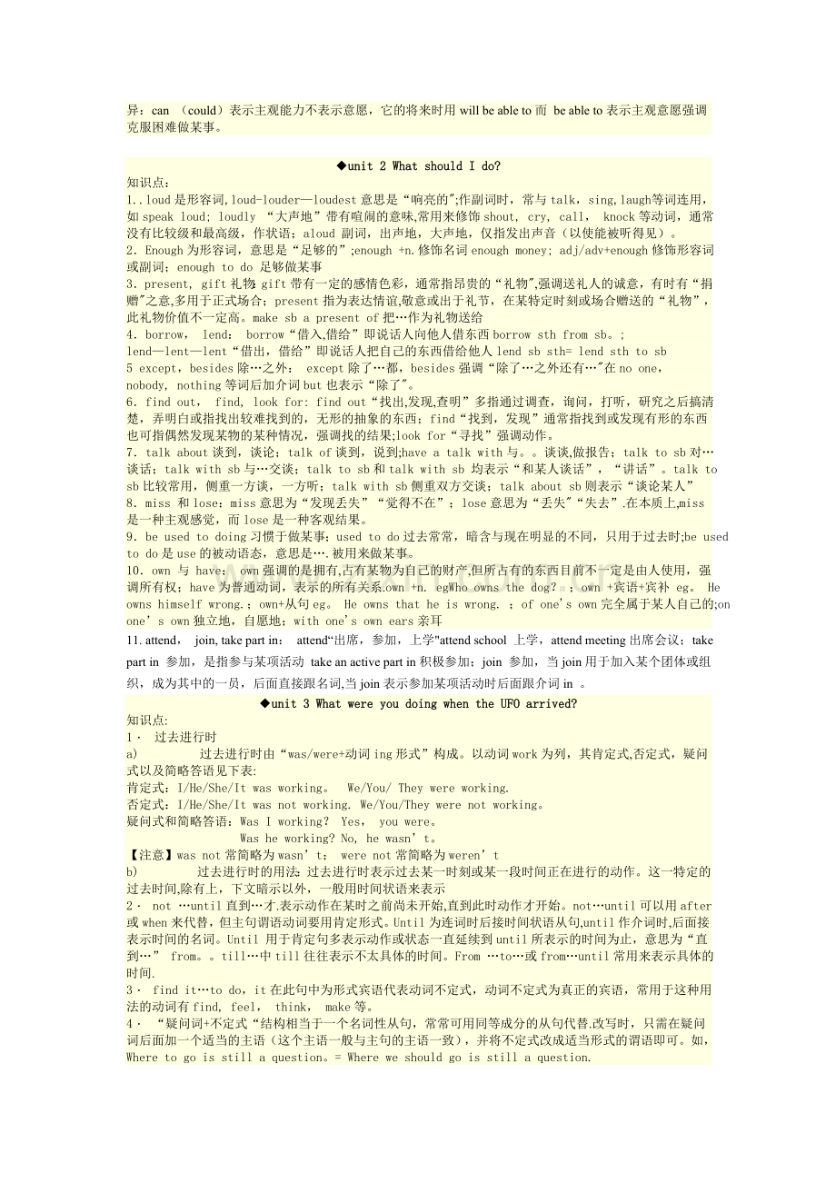 新目标八年级下册英语各单元知识点总结-2.doc_第2页