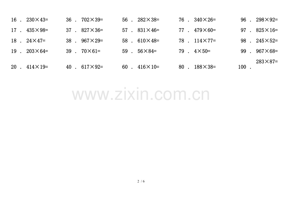 三位数乘两位数练习题及标准答案.doc_第2页