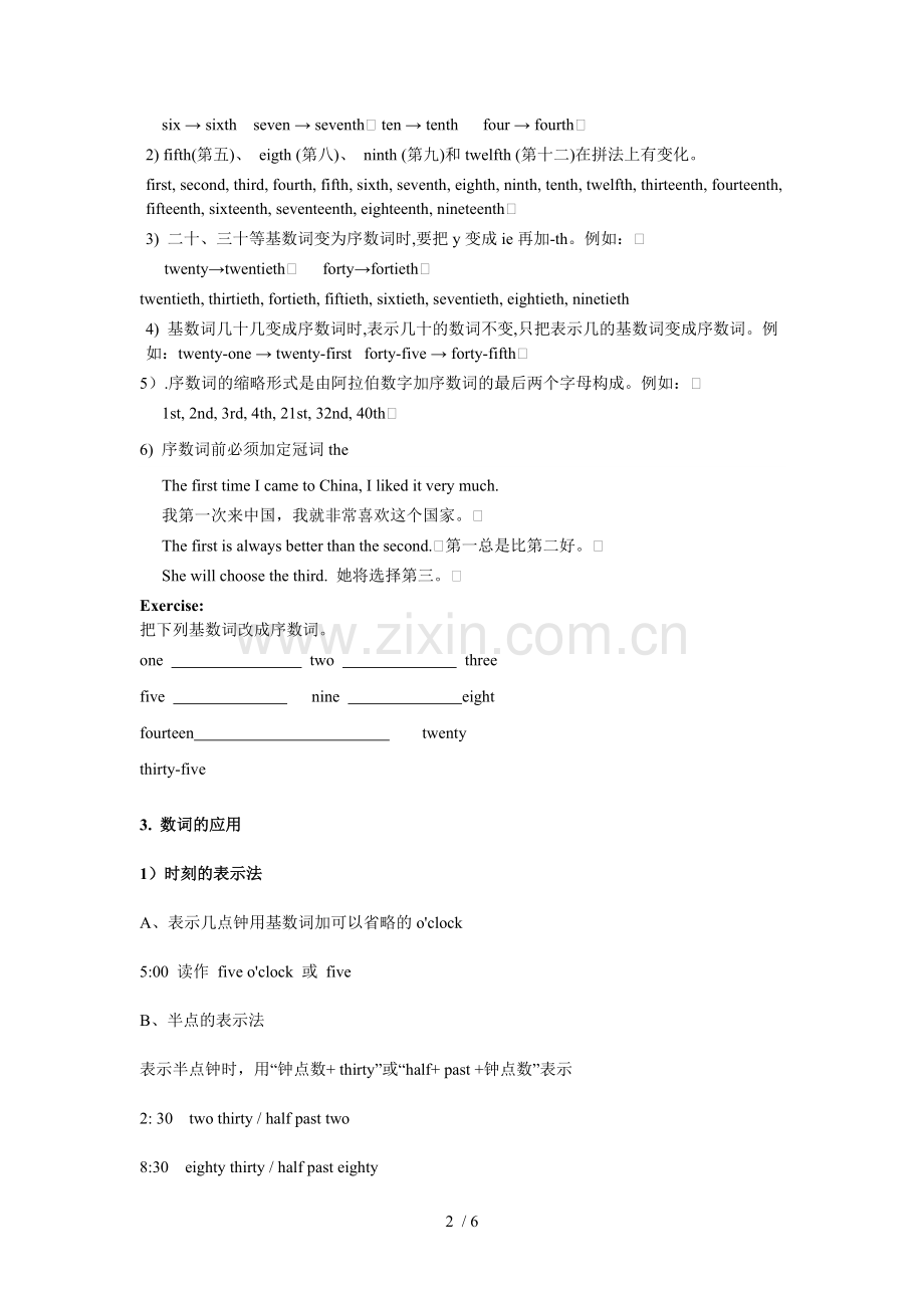 数词的用法及专项测验.doc_第2页
