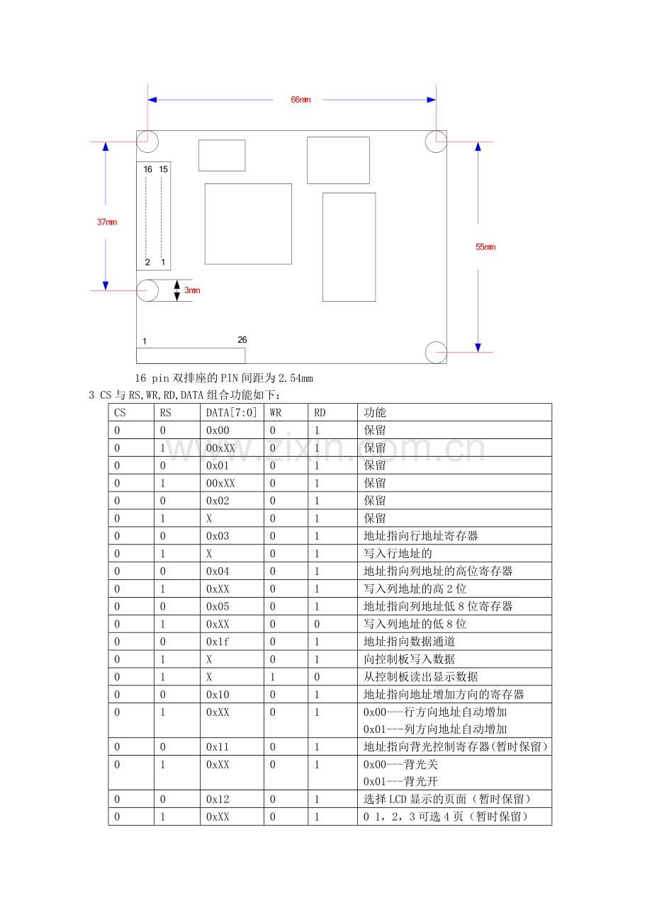 JHALVRAM液晶显示控制板技术手册v新.doc_第2页