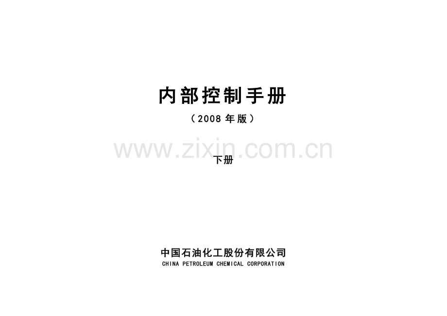 封面(下册-A3).doc_第1页