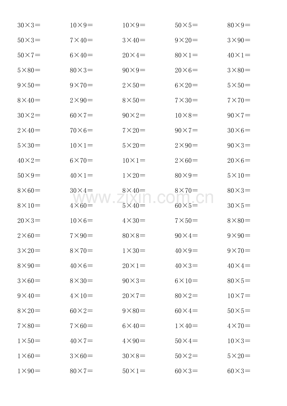 三年级乘法口算练习600题.pdf_第1页
