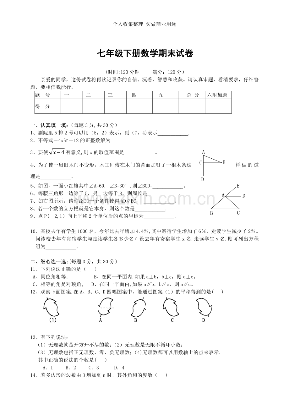 数学期末试卷.doc_第1页