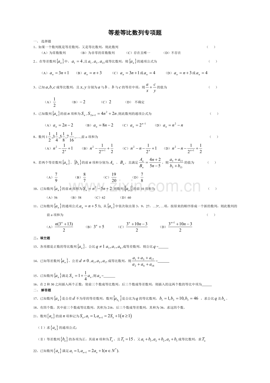 数列求和裂项法周末课程.doc_第1页