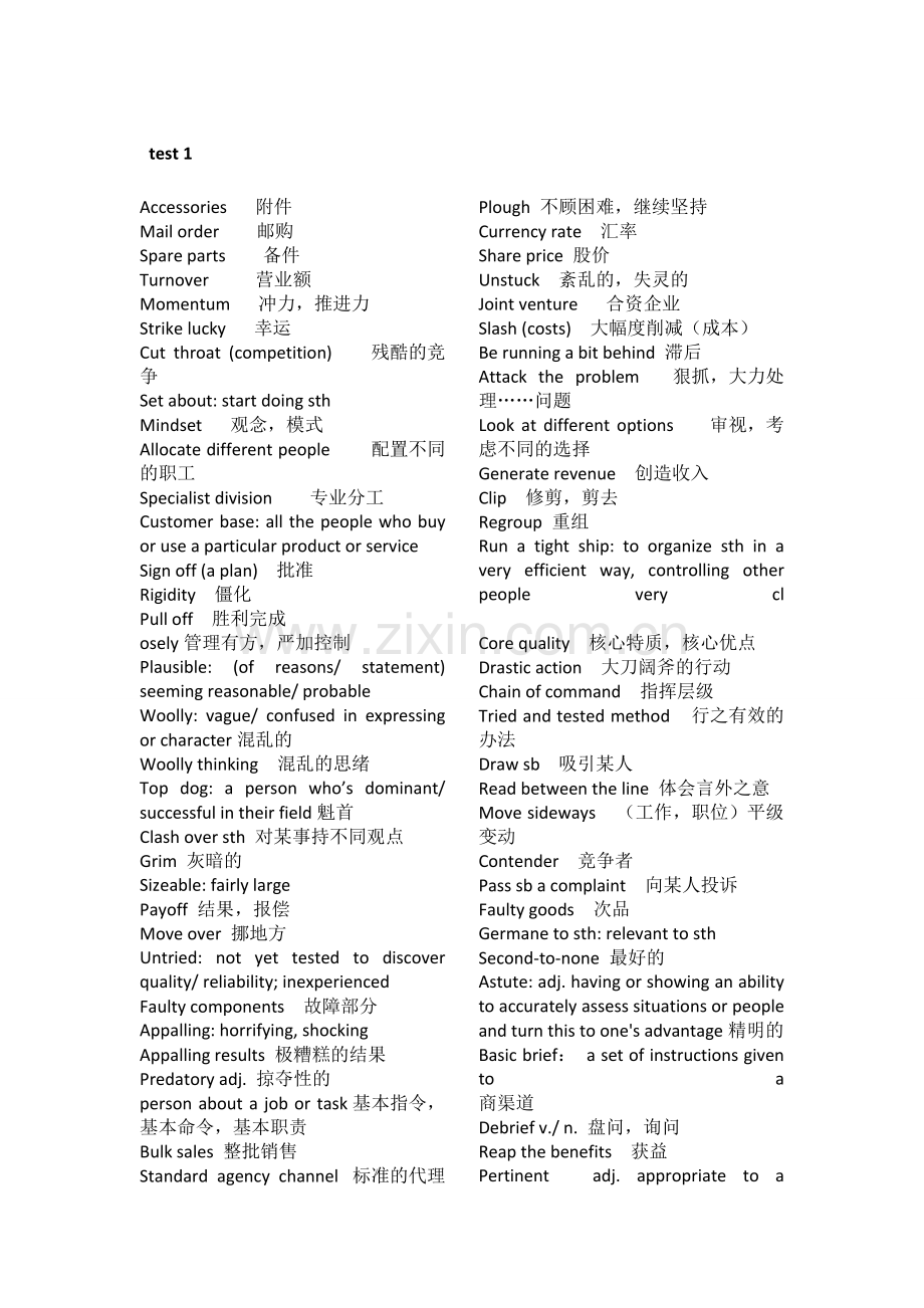 BEC高级真题词汇打印版.pdf_第1页