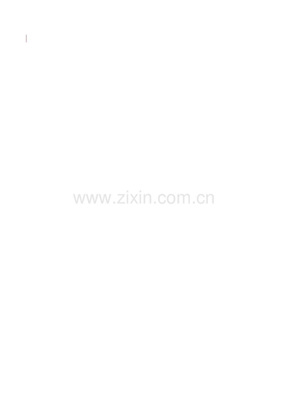 项目分包管理规范.doc_第1页