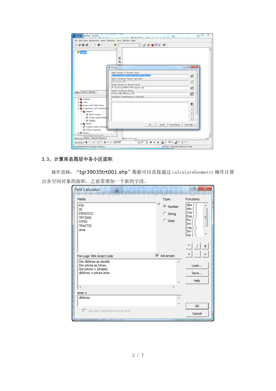 GIS空间研究原理与方法绘制俄亥俄州库亚霍加县人口密度图.doc_第2页