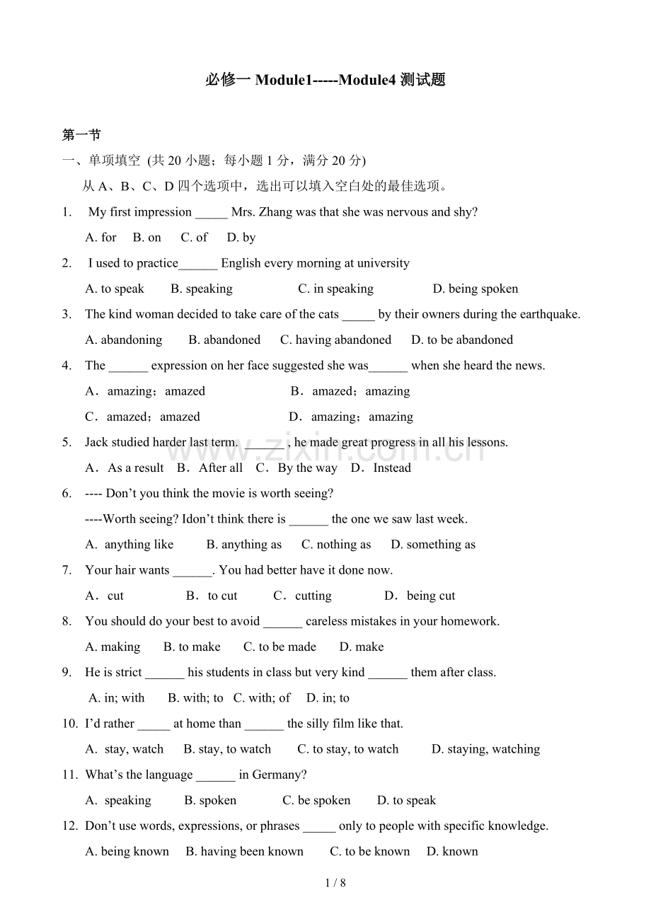 高一英语外研新版期中考试套题一.doc_第1页