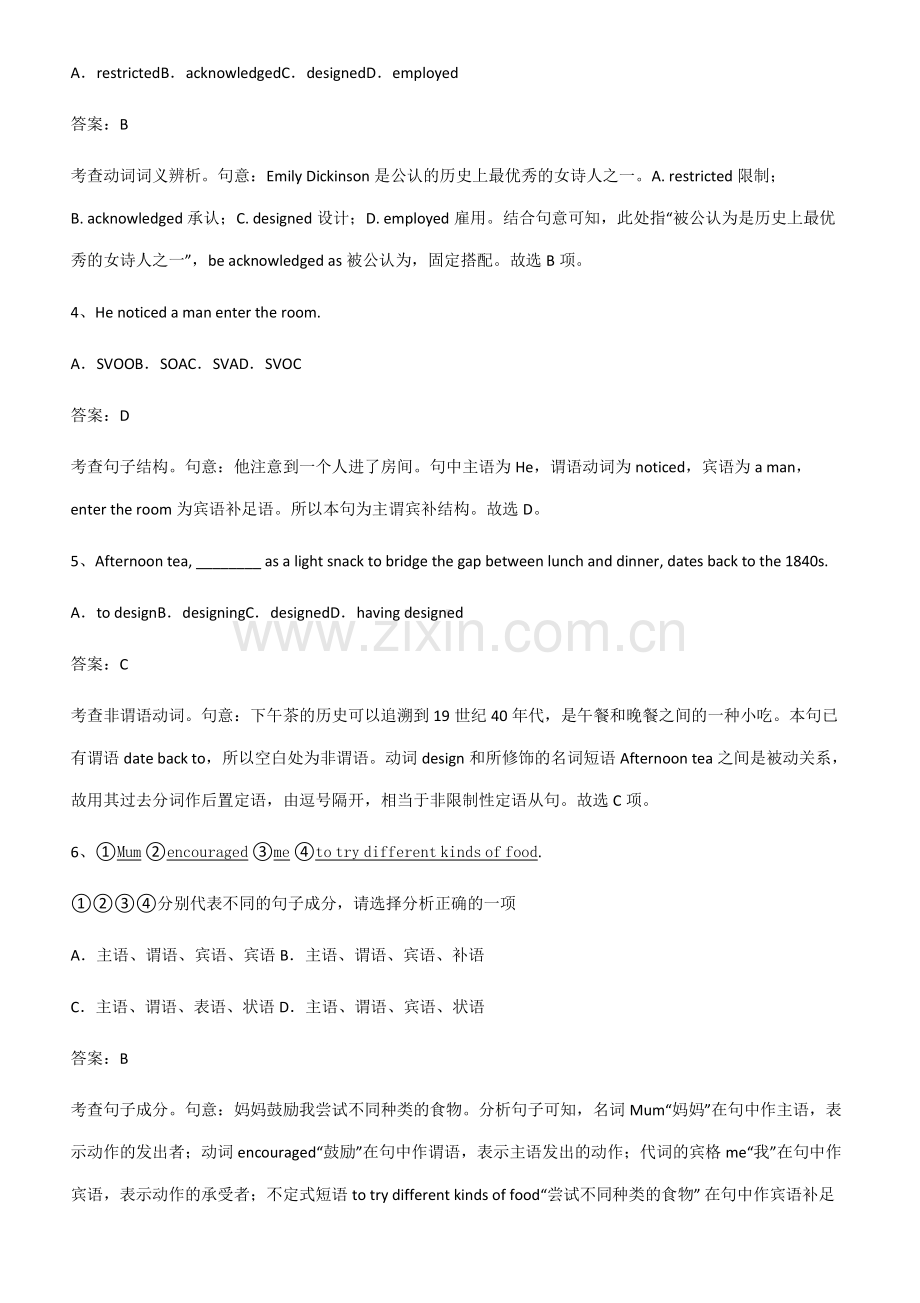 全国通用版人教版高中英语必修一WelcomeUnit知识汇总笔记.pdf_第2页