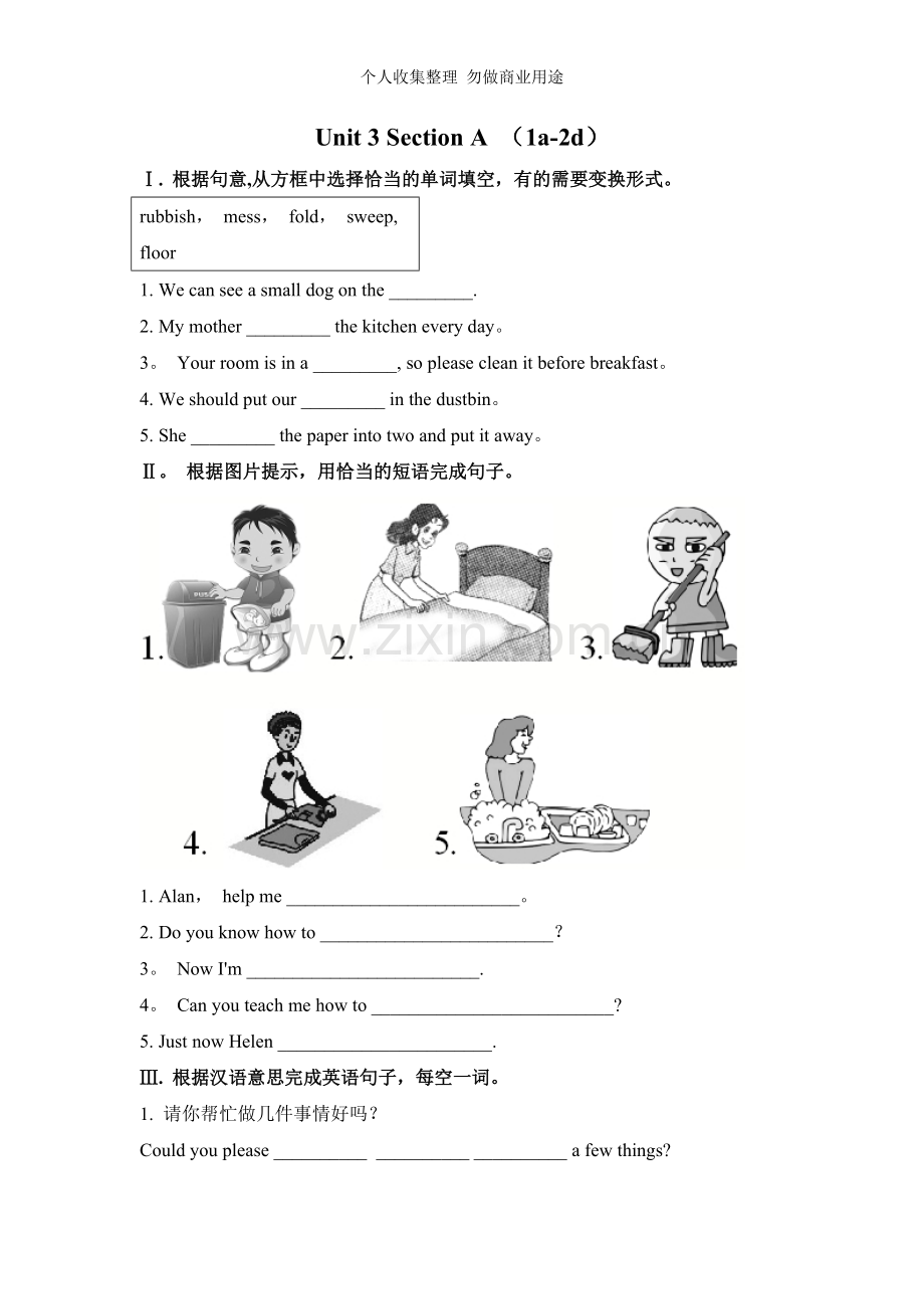 八年级下unit3-unit4课堂练习.doc_第1页