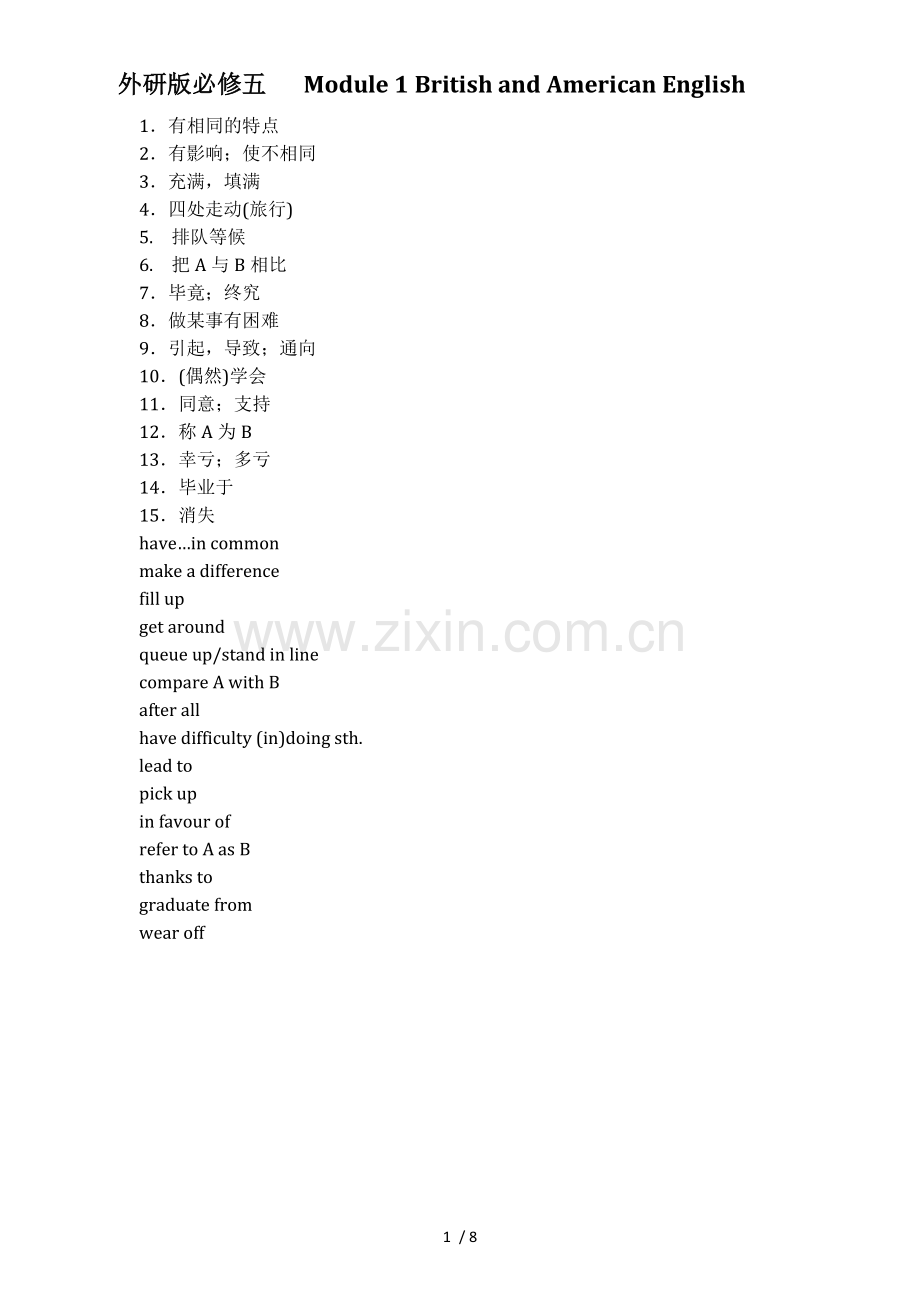外研新版必修五Module-1知识点及测试题.doc_第1页