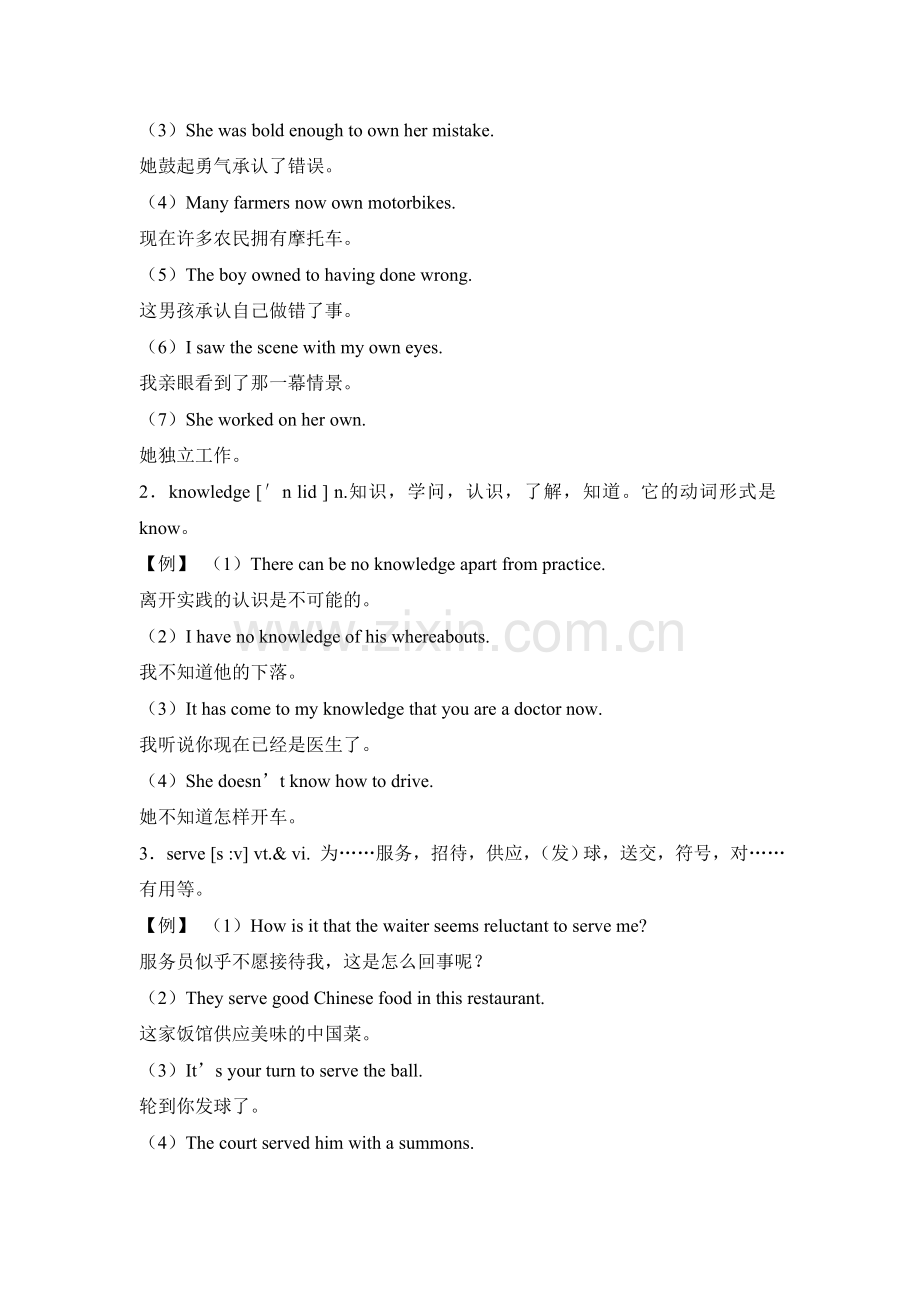 九英语下教案人教版Rainydaysmakemesad.doc_第2页