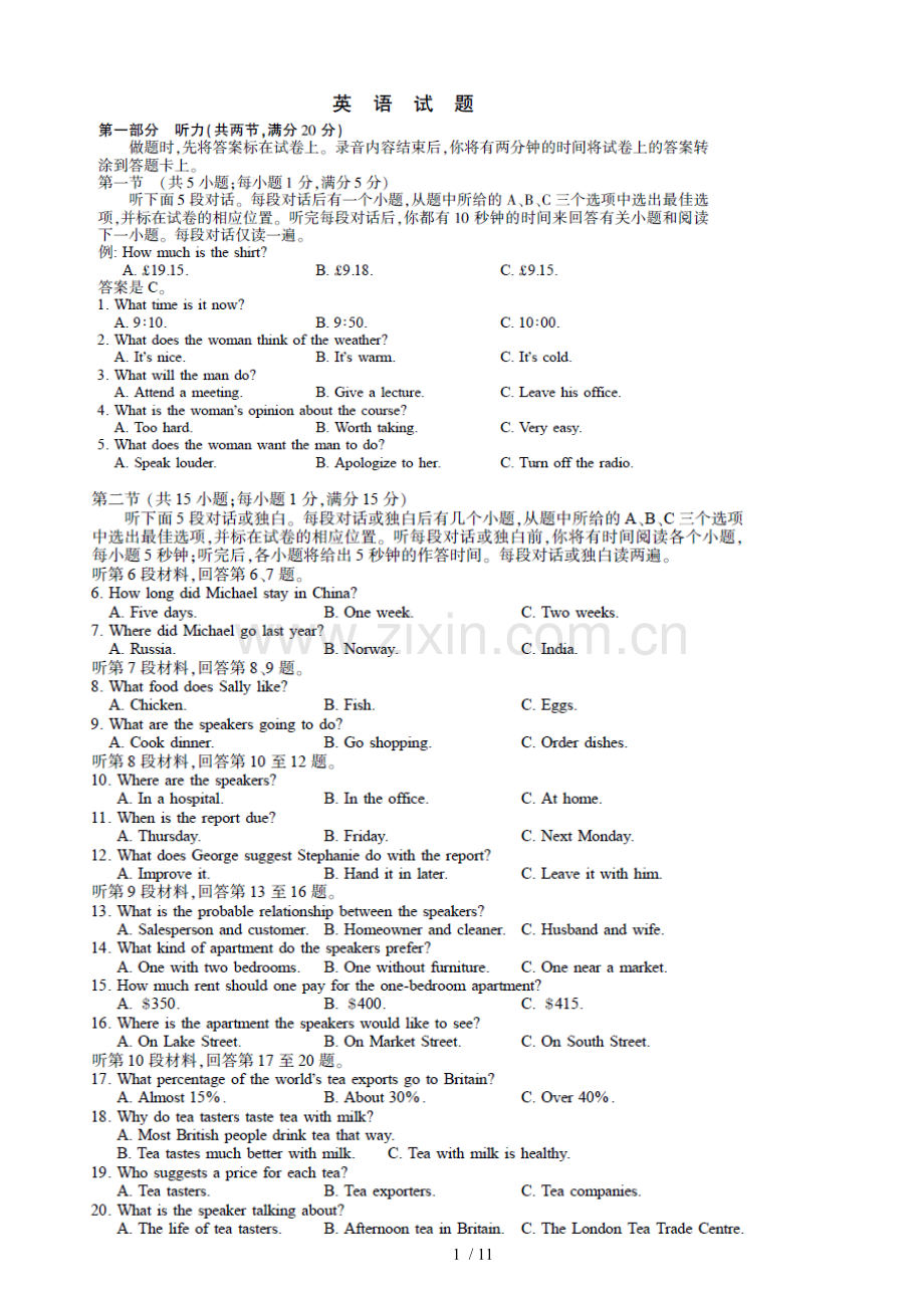 江苏高考(英语).doc_第1页
